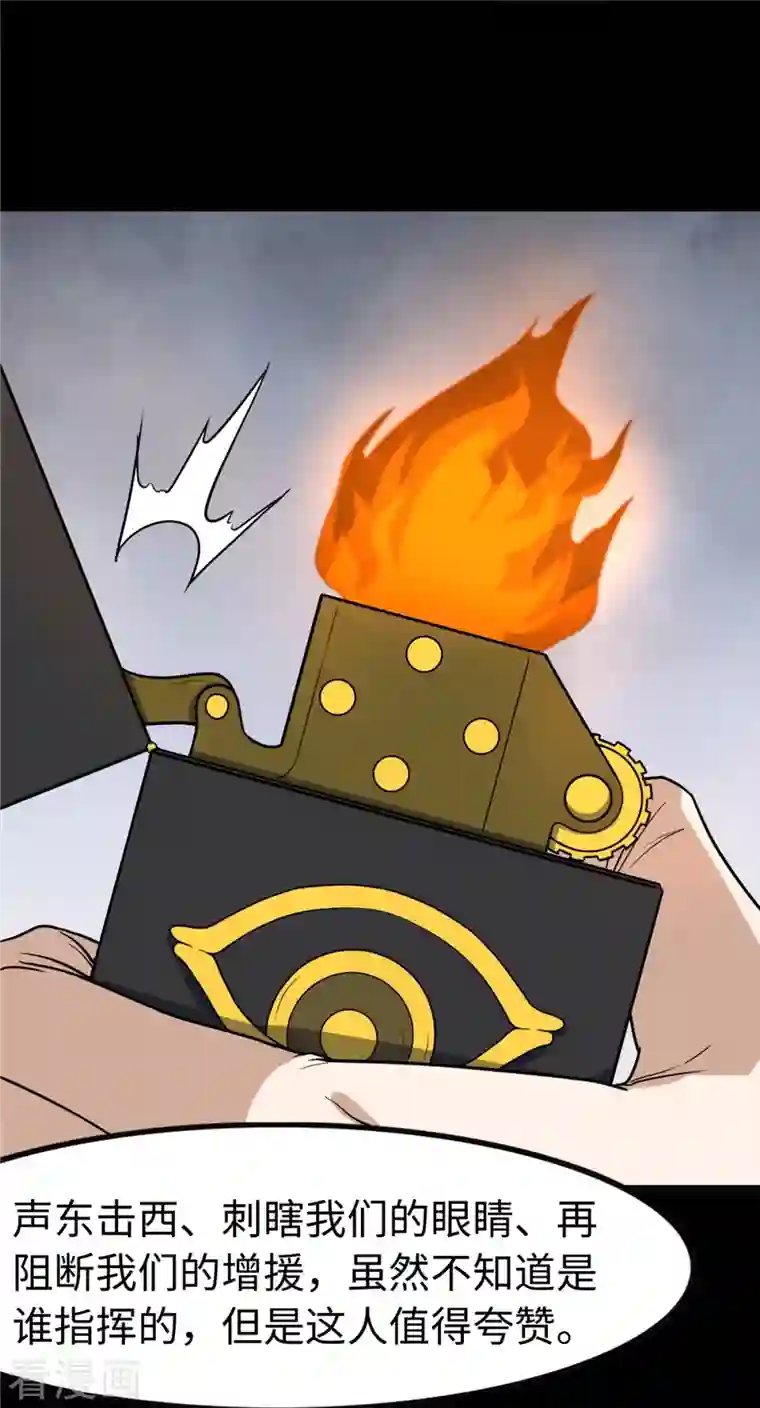 我的守护女友第246话