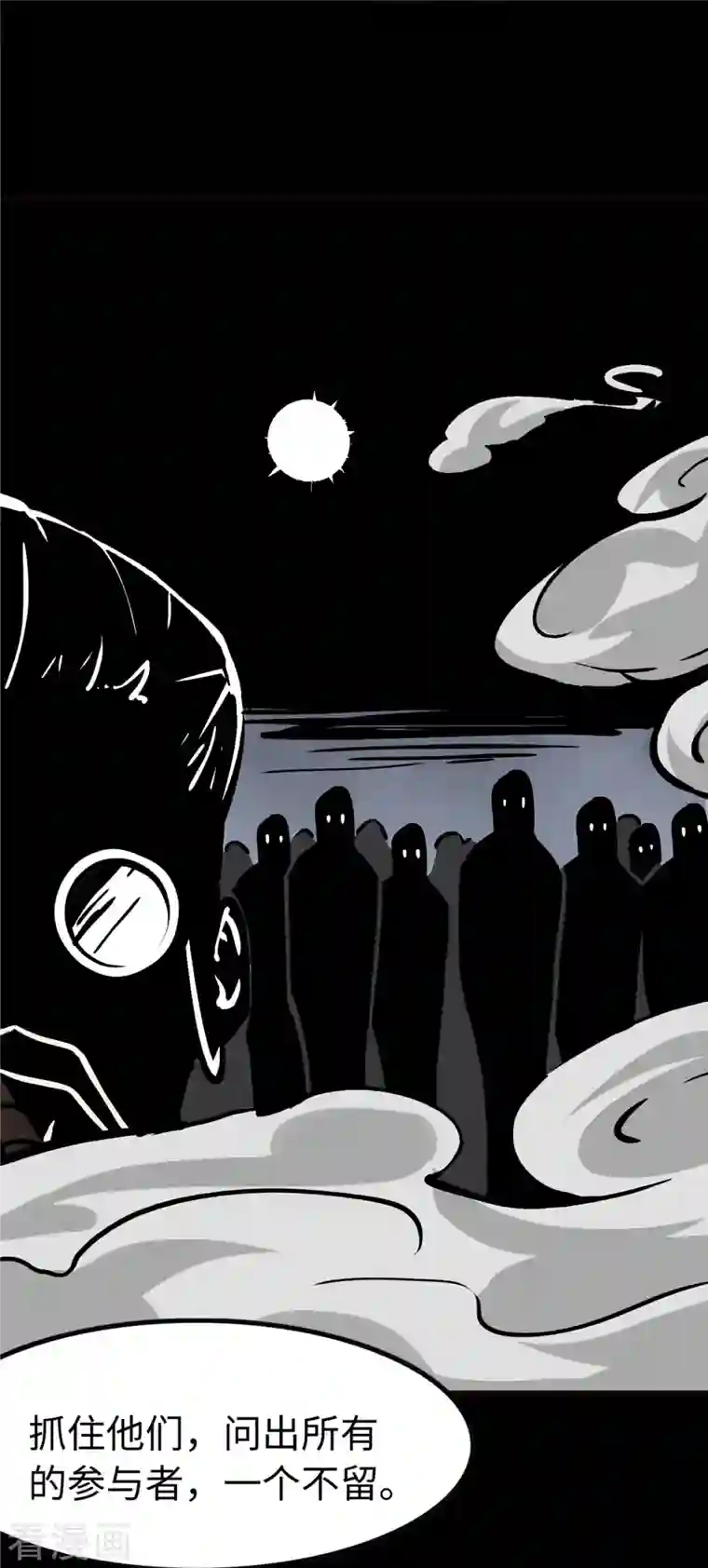 我的守护女友第246话