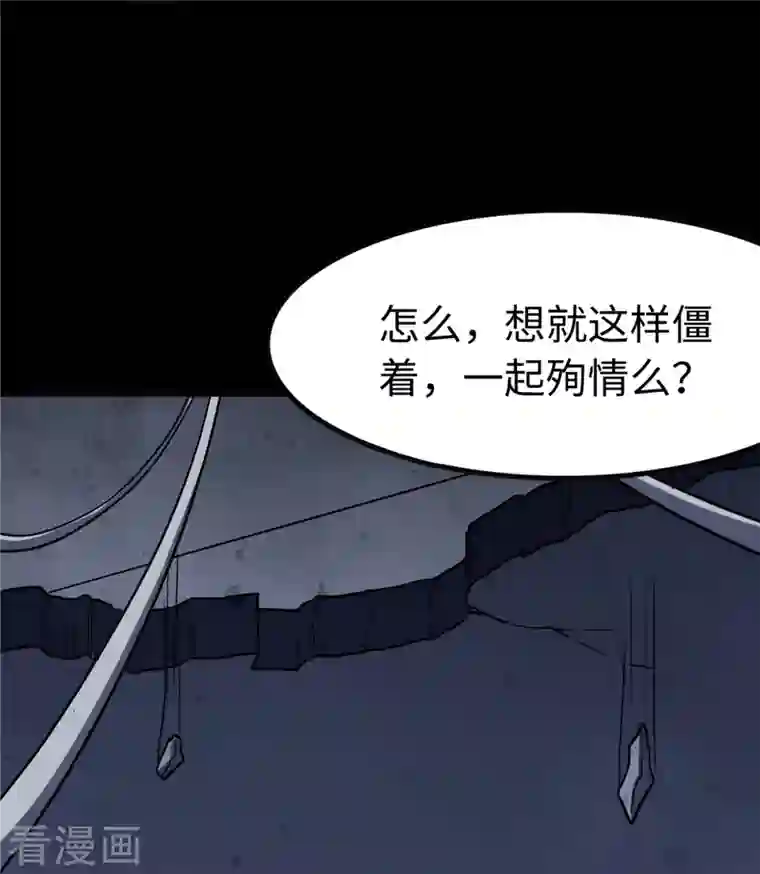我的守护女友第246话