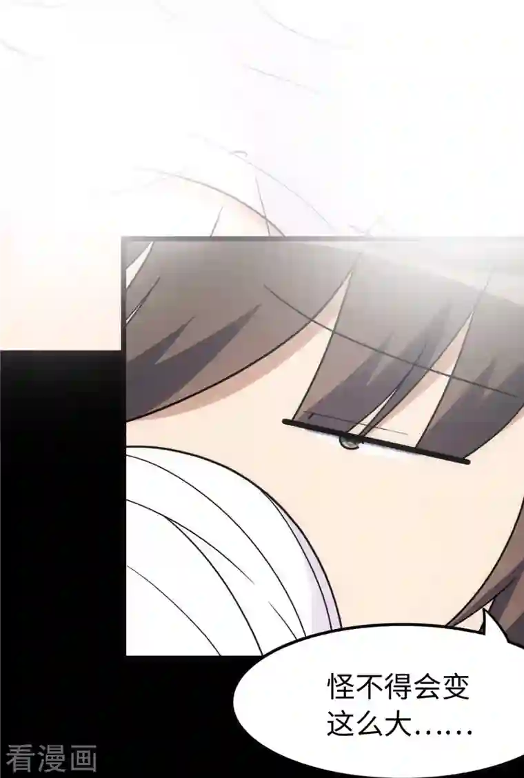 我的守护女友第246话