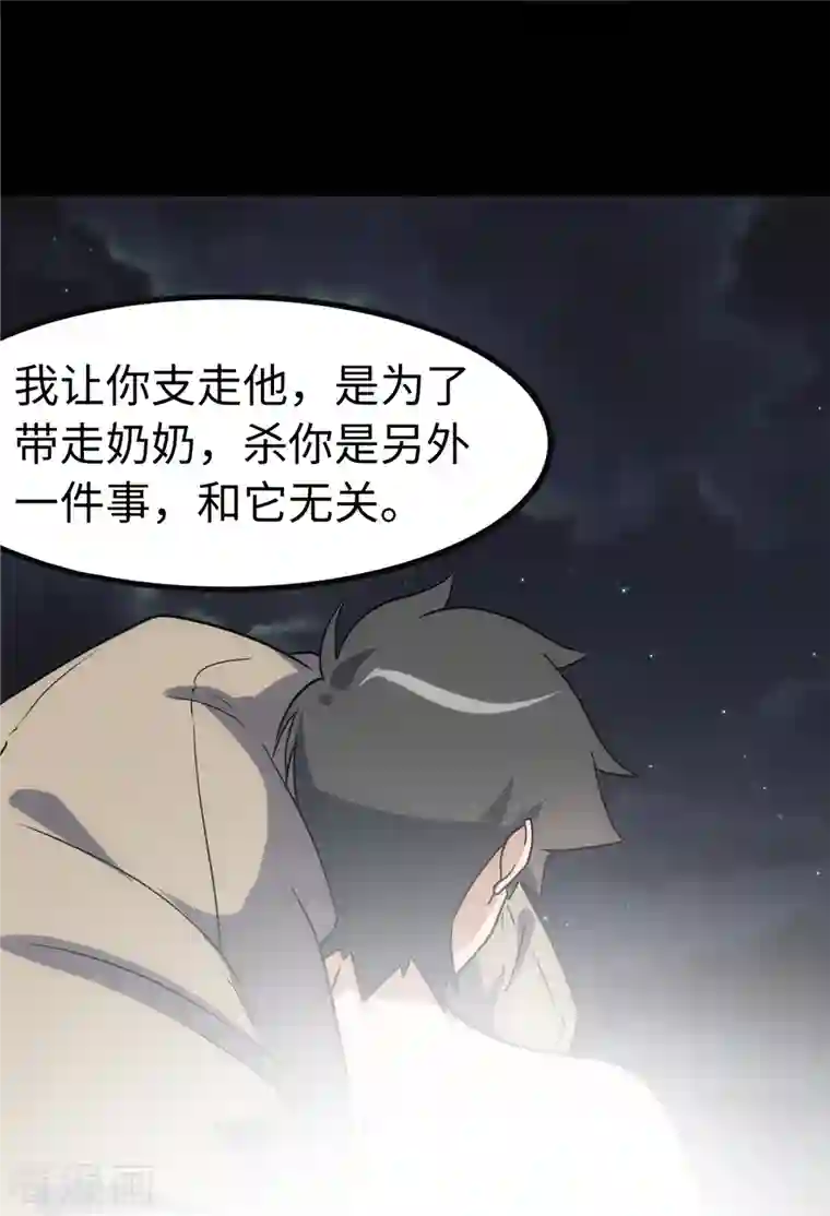 我的守护女友第246话