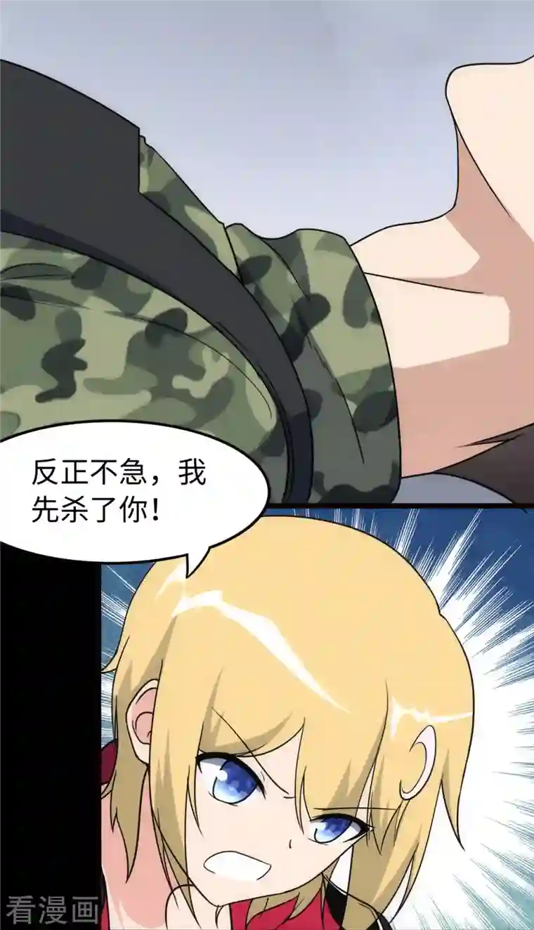 我的守护女友第246话