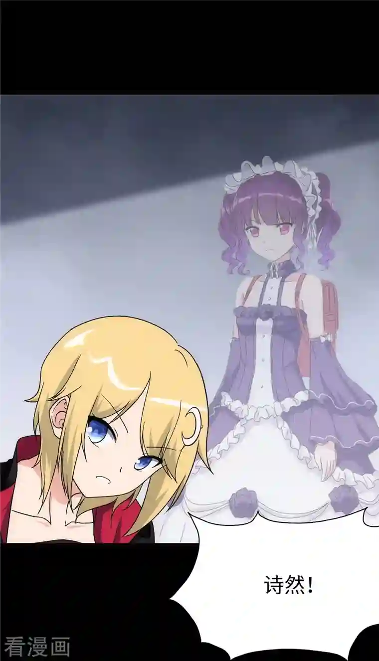 我的守护女友第246话