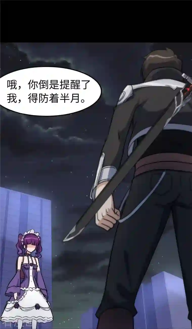 我的守护女友第246话