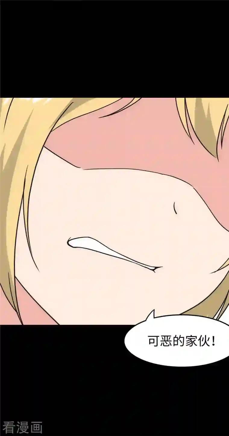 我的守护女友第246话