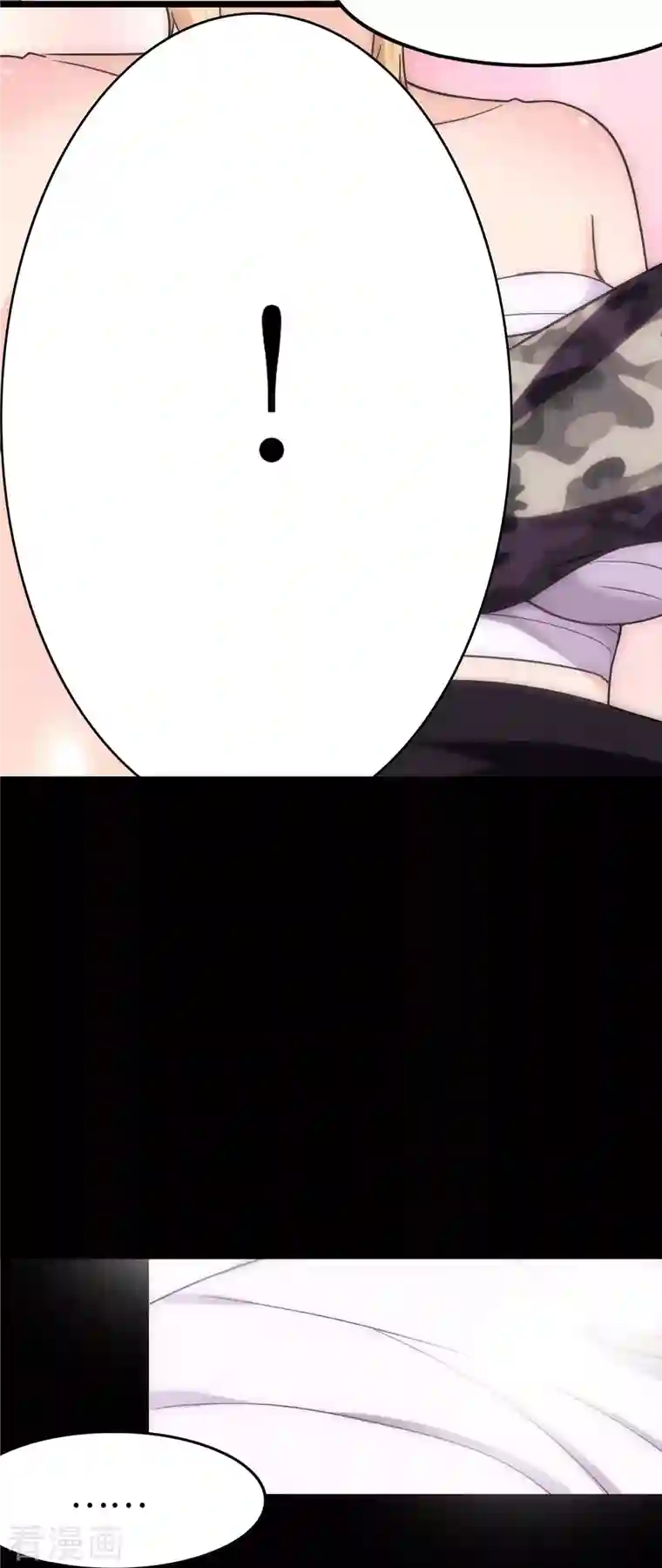 我的守护女友第246话