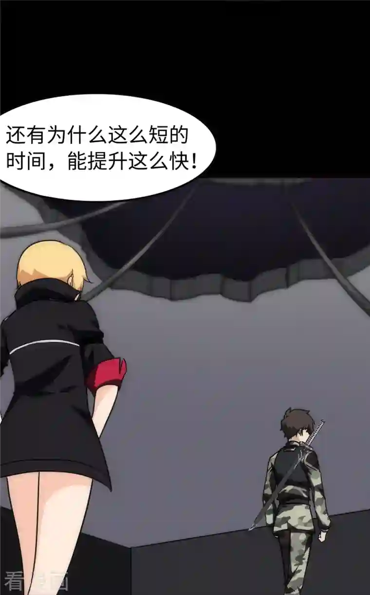 我的守护女友第246话