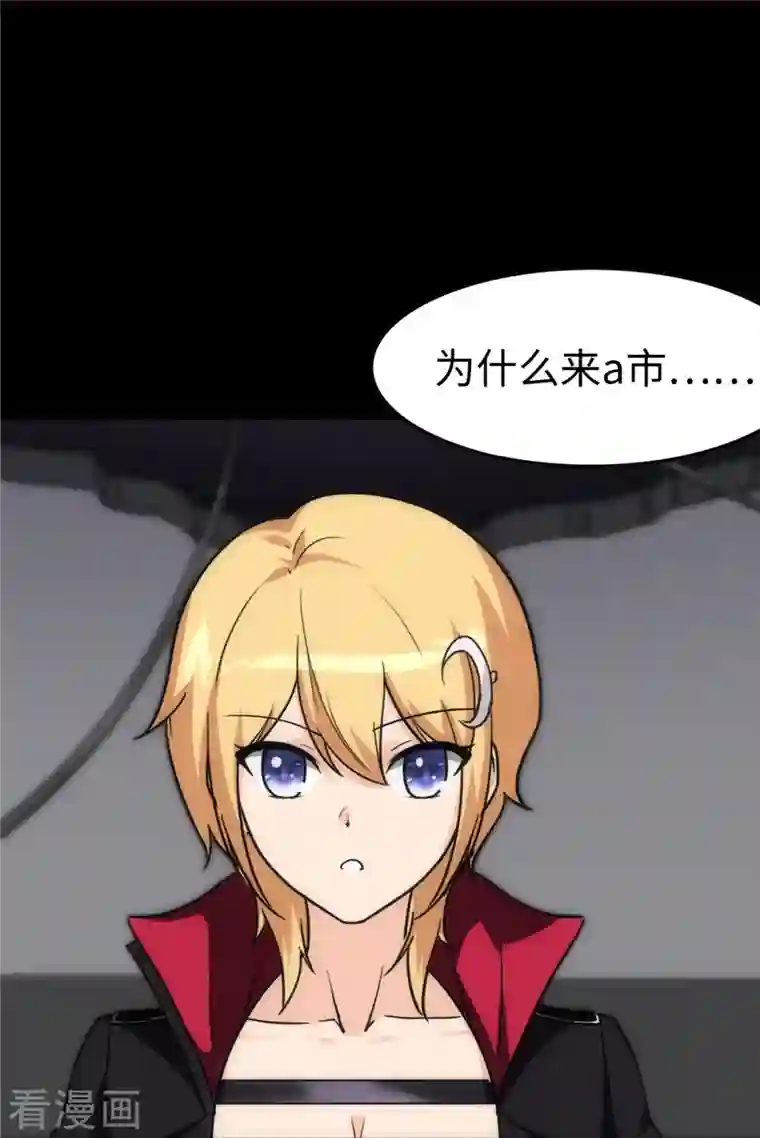 我的守护女友第246话