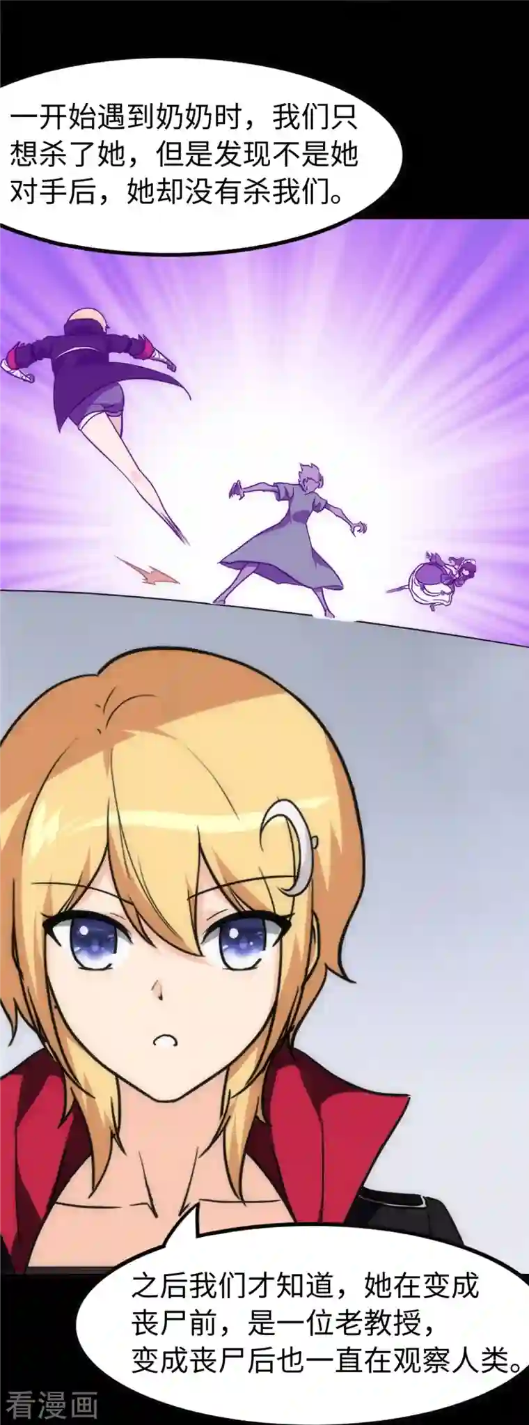 我的守护女友第246话