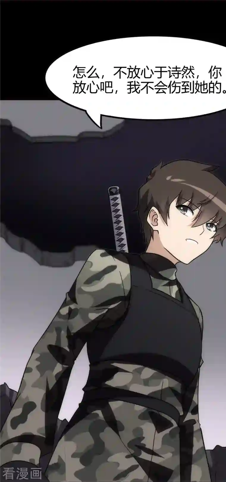 我的守护女友第246话