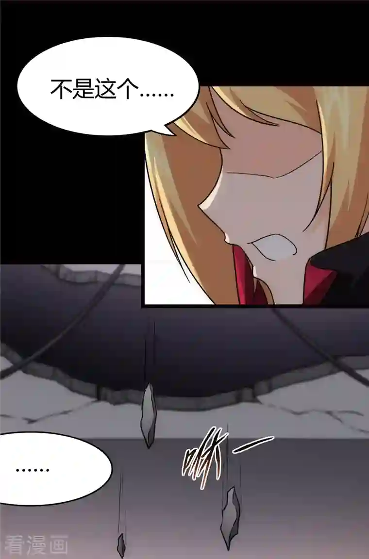 我的守护女友第246话