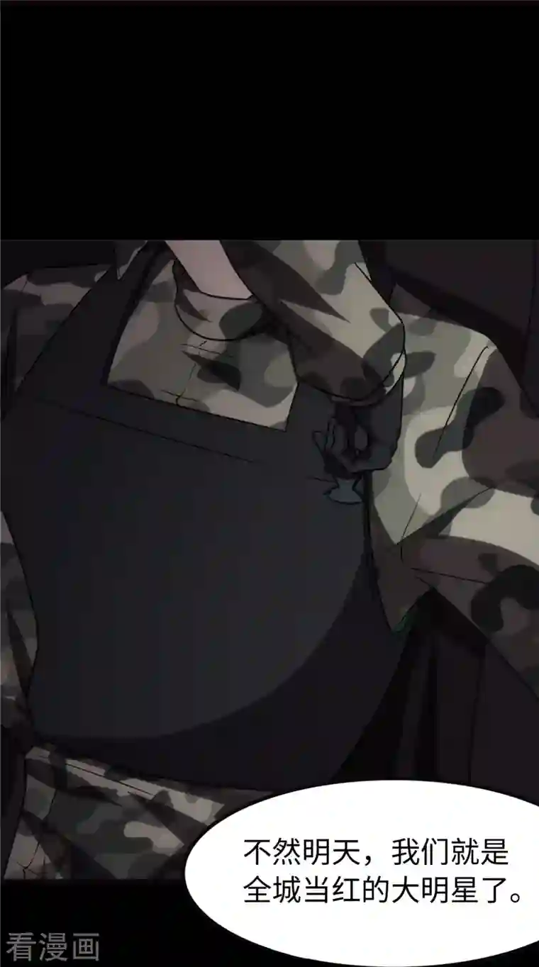 我的守护女友第246话