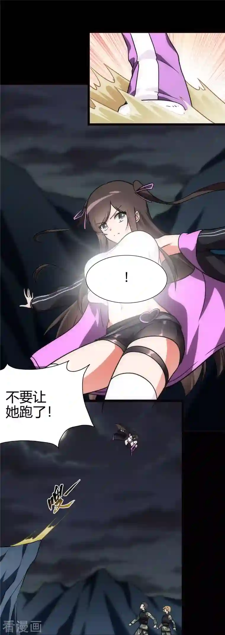 我的守护女友第246话