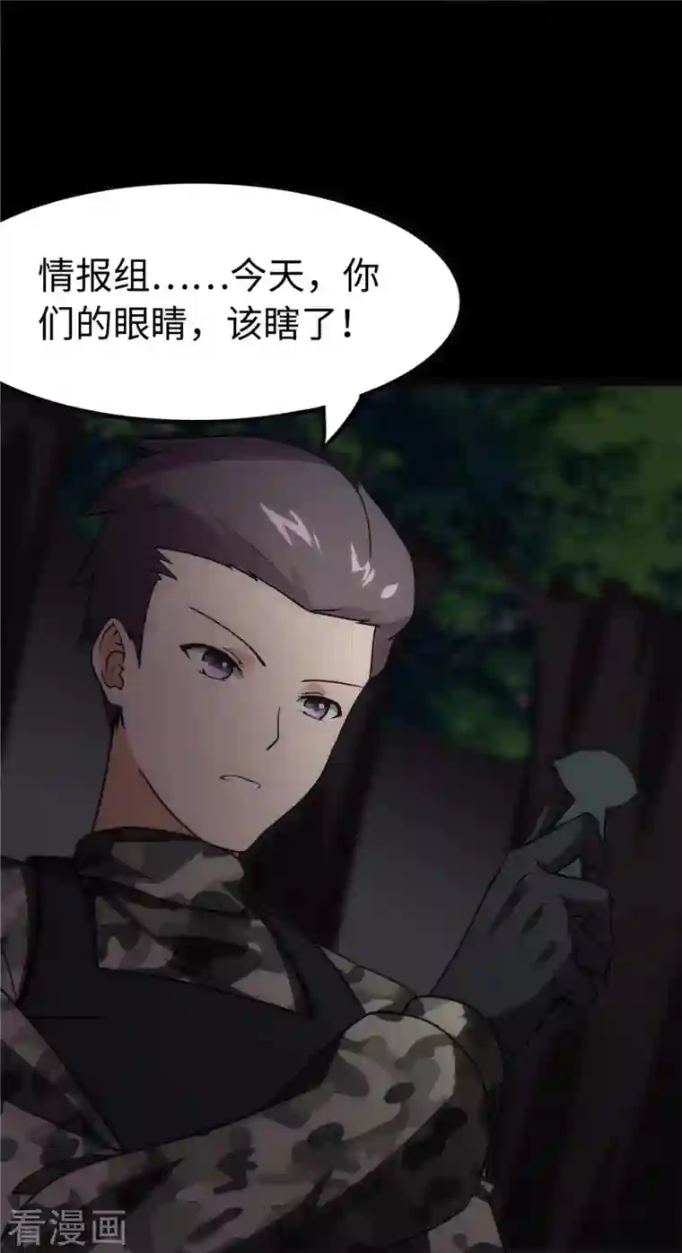 我的守护女友第246话