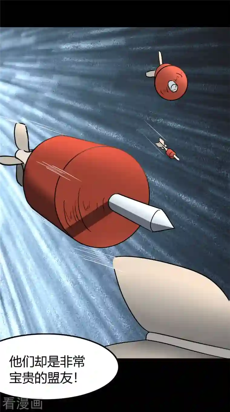 我的守护女友第247话