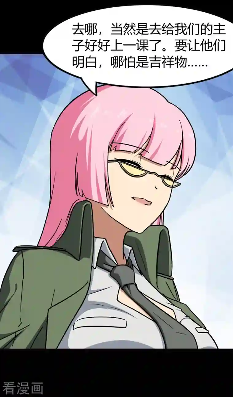 我的守护女友第247话