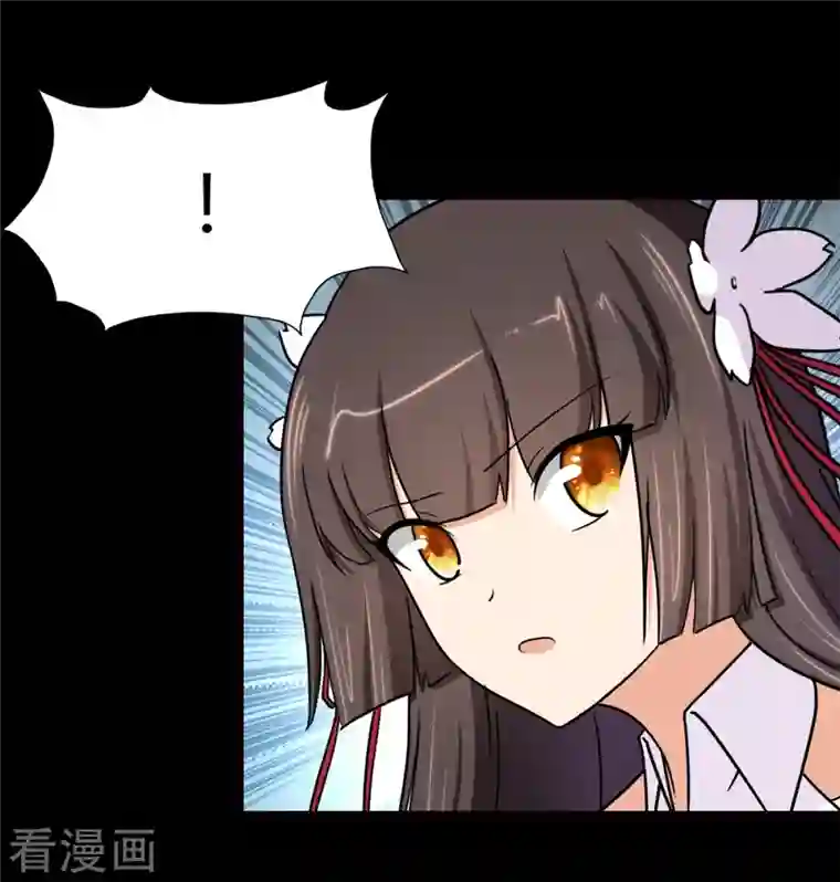 我的守护女友第247话