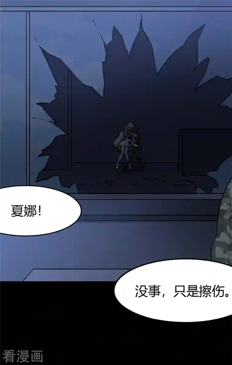 我的守护女友第247话