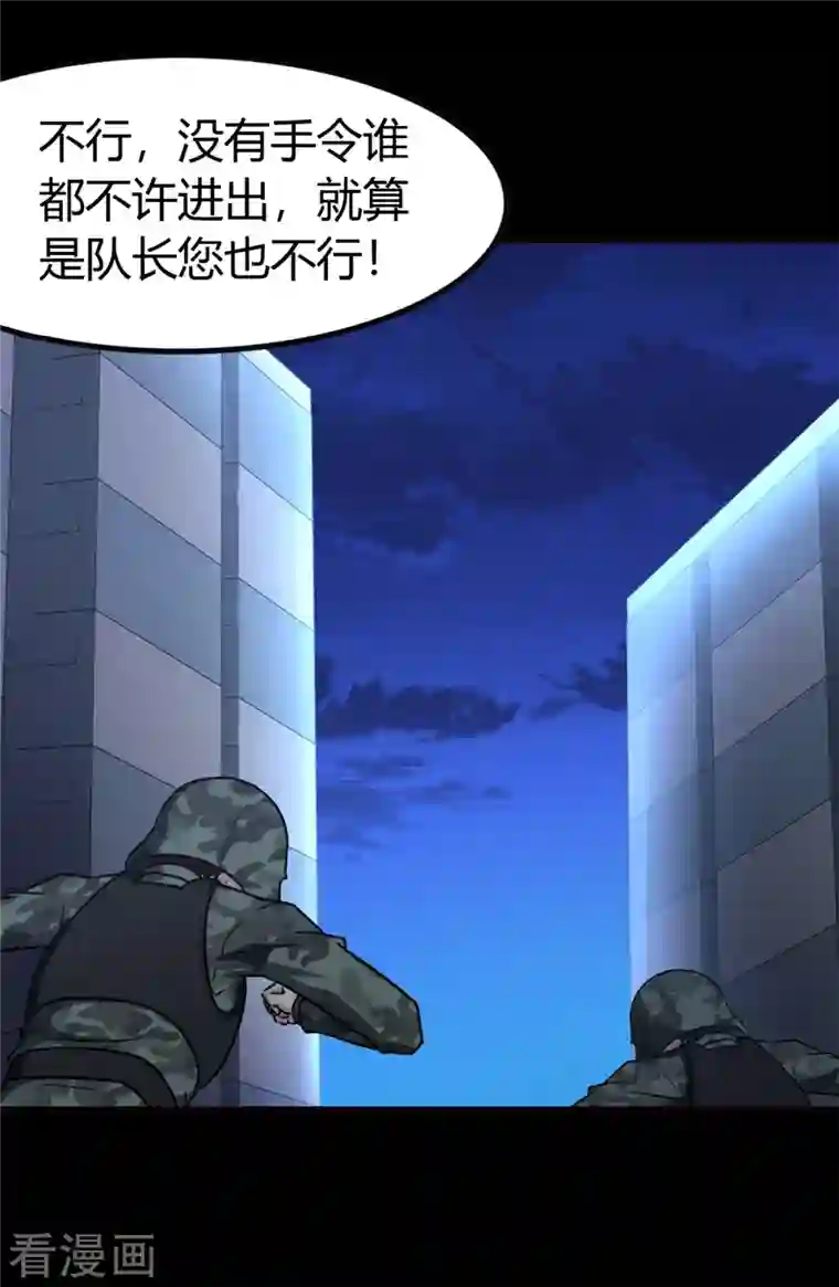 我的守护女友第247话