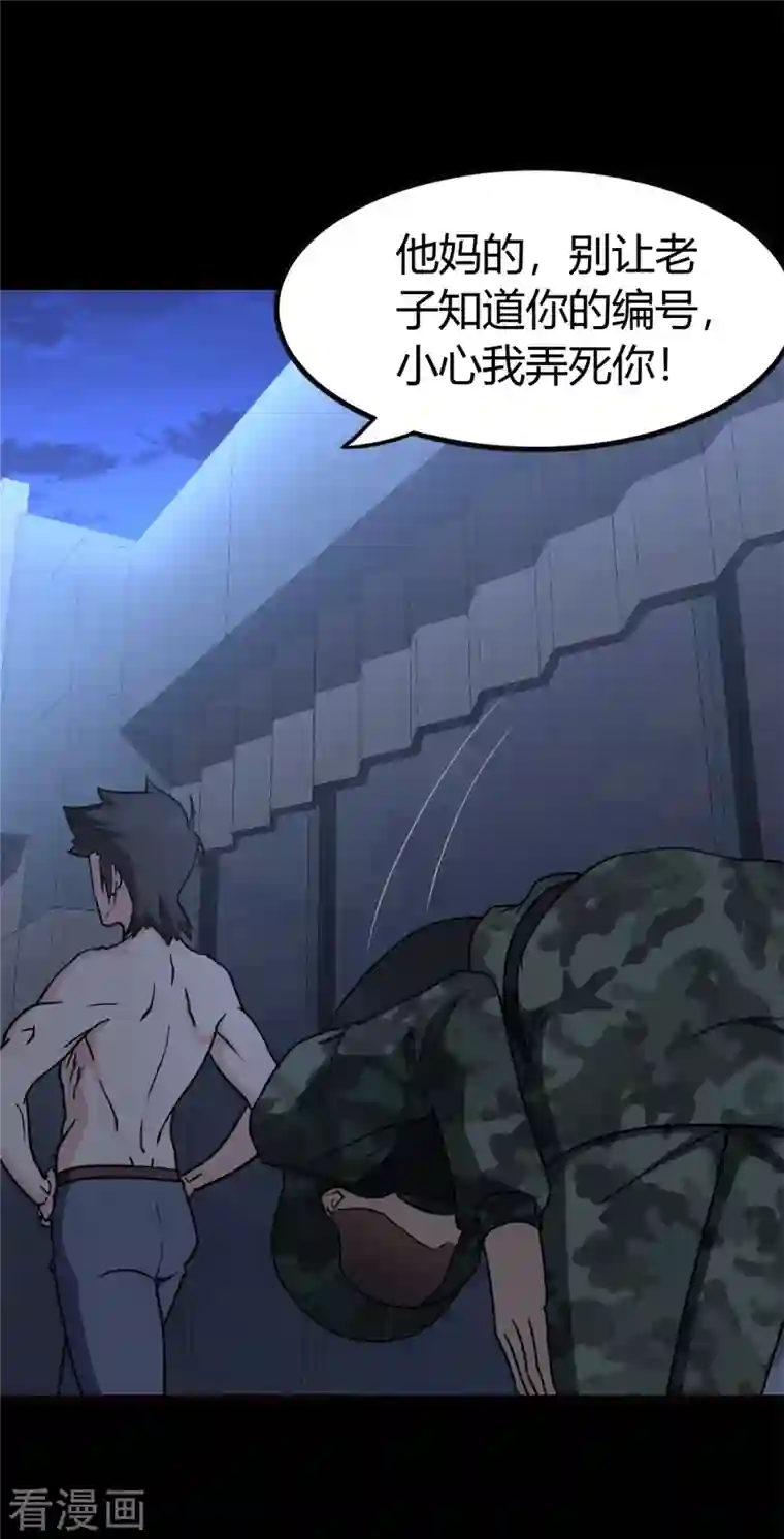 我的守护女友第247话