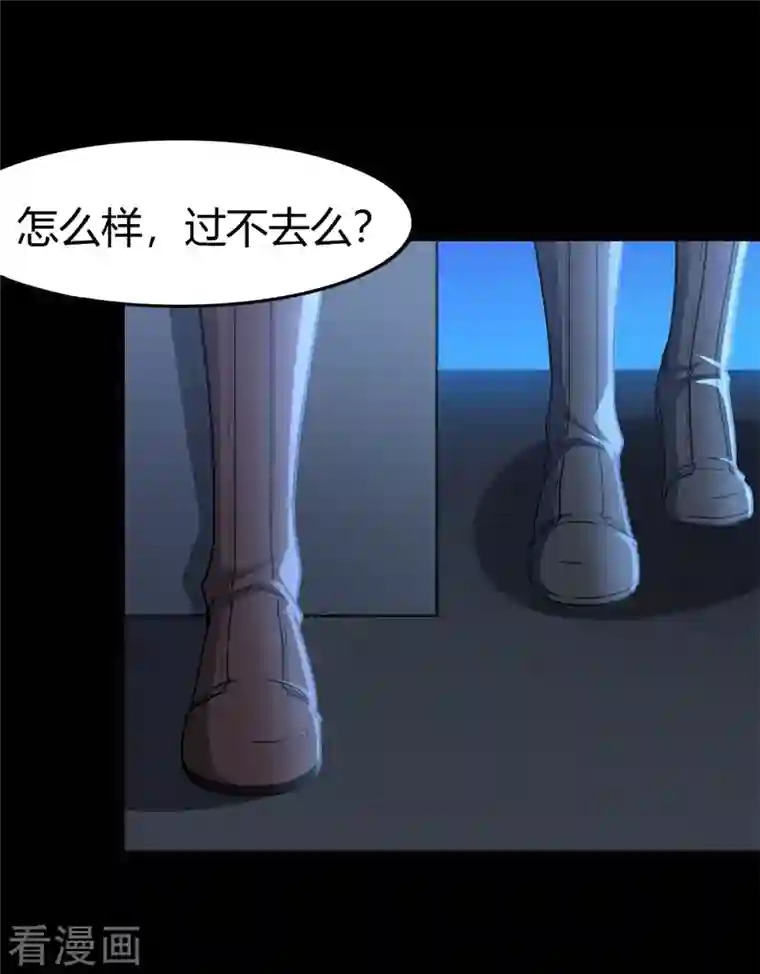 我的守护女友第247话