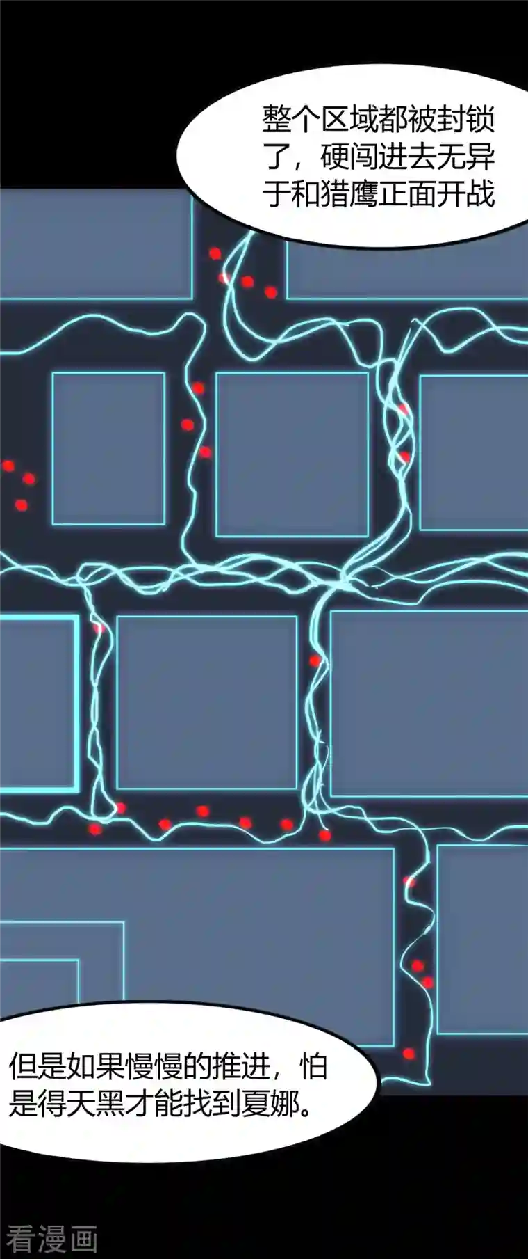 我的守护女友第247话