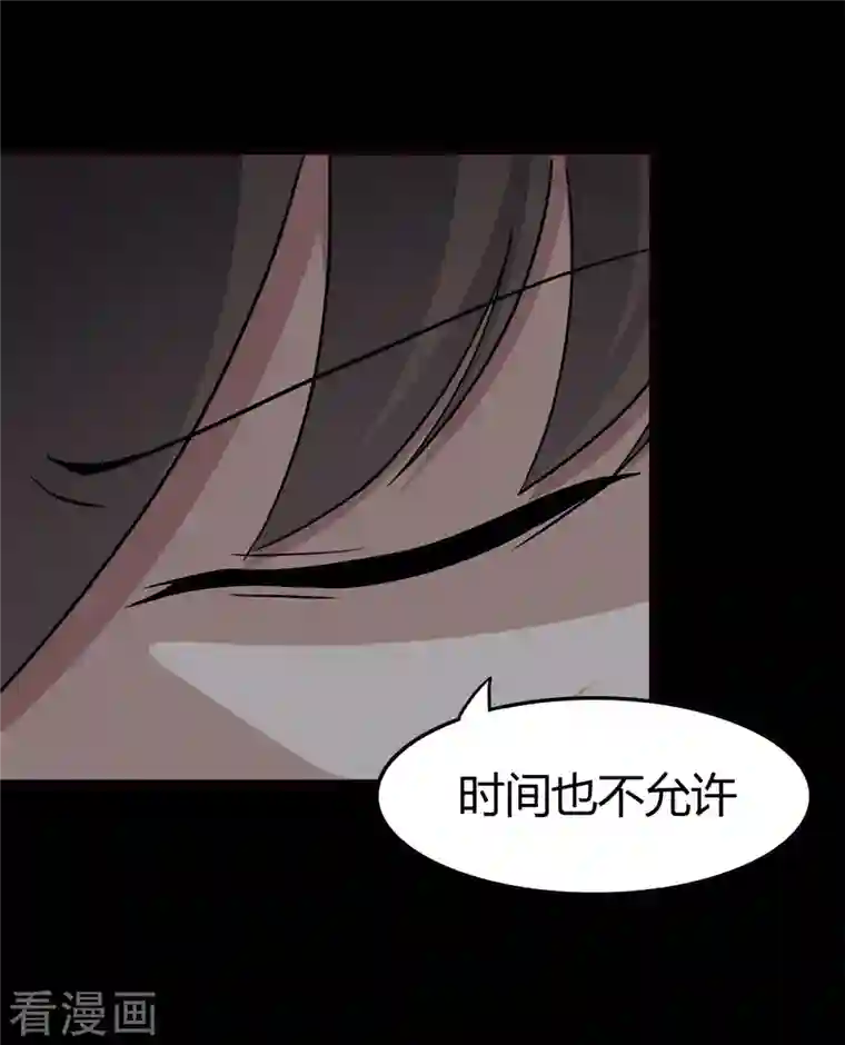 我的守护女友第247话