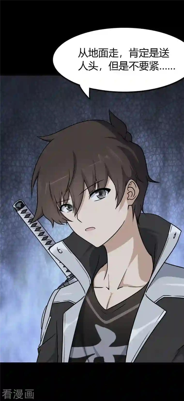 我的守护女友第247话