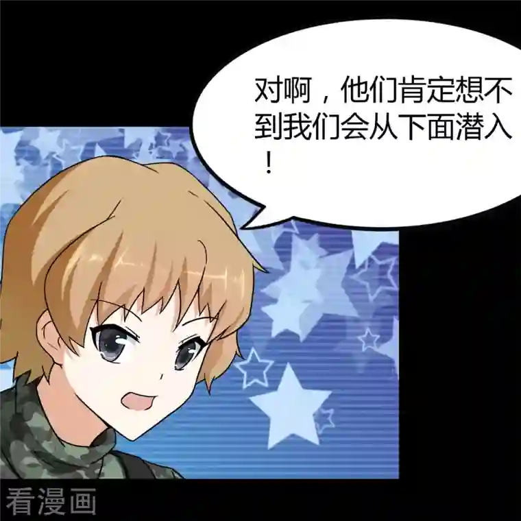 我的守护女友第247话