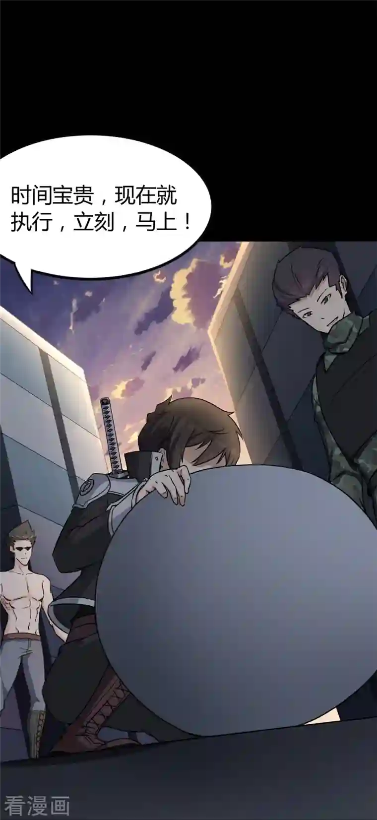 我的守护女友第247话