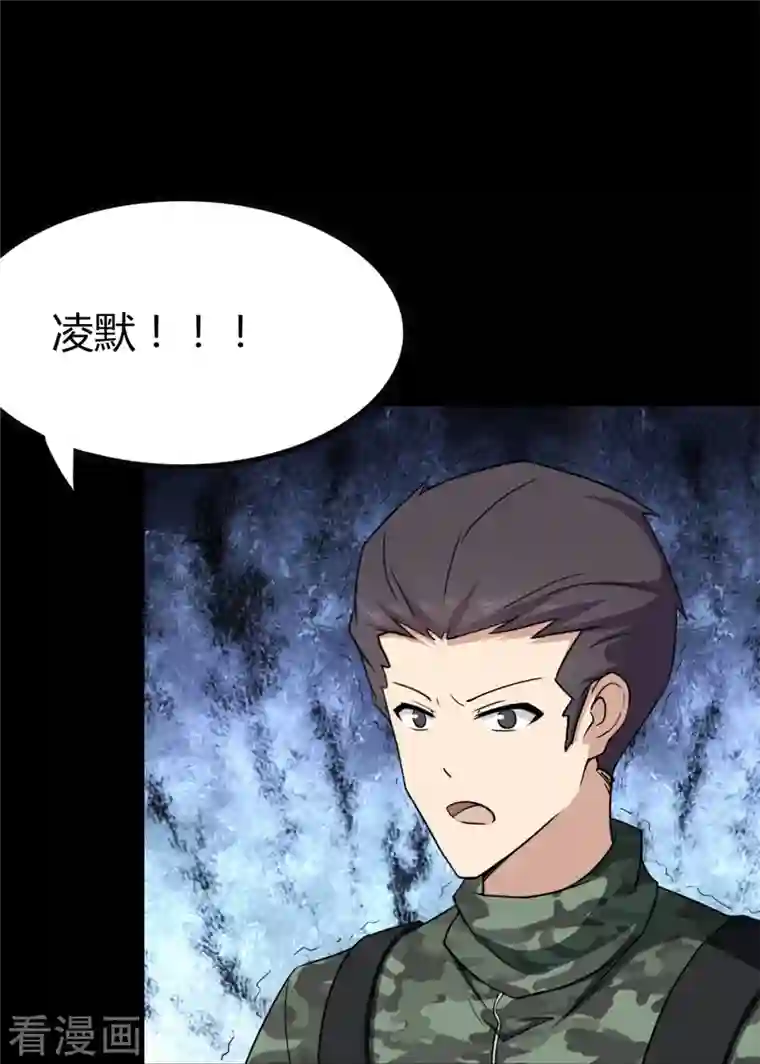 我的守护女友第247话