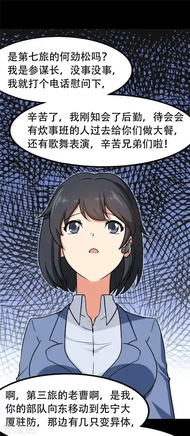我的守护女友第247话