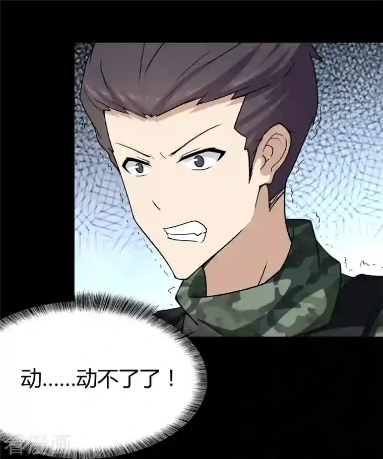 我的守护女友第247话