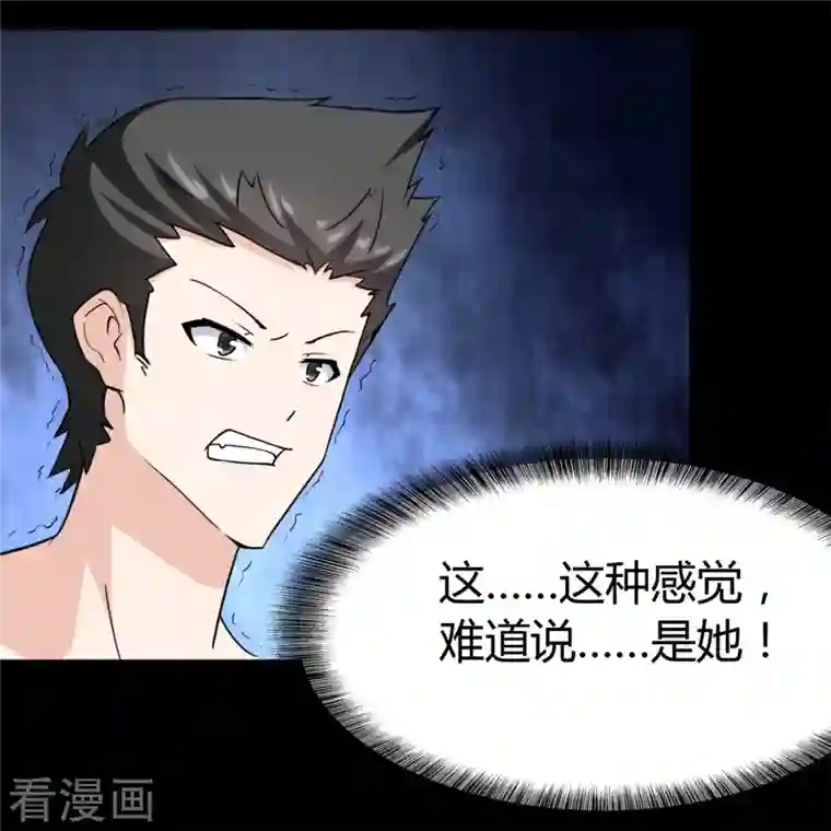 我的守护女友第247话