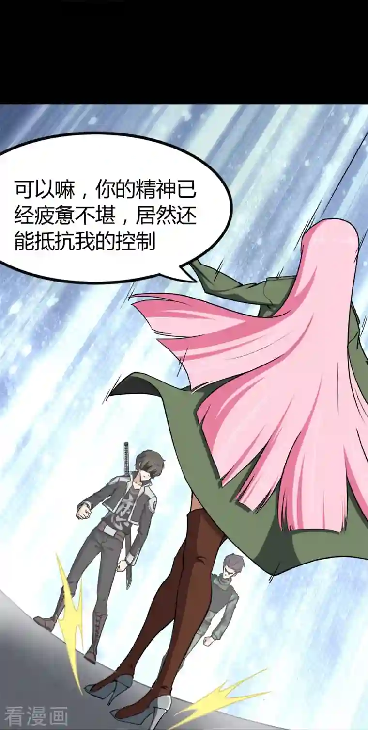 我的守护女友第247话