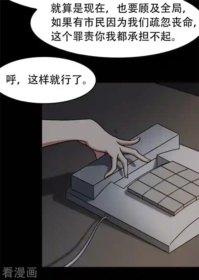 我的守护女友第247话