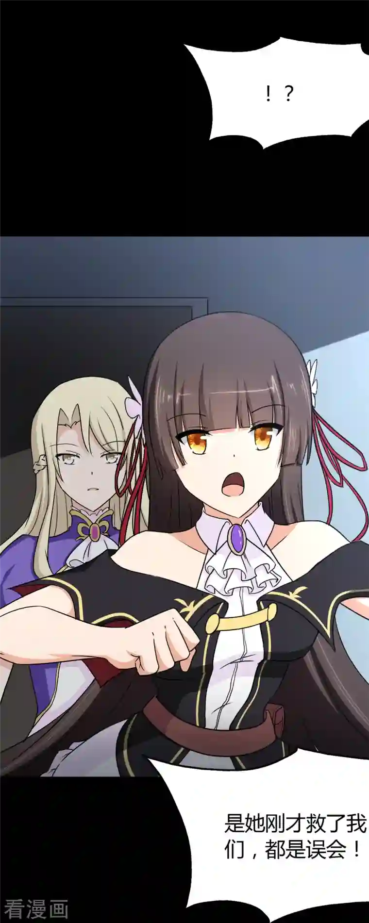 我的守护女友第247话