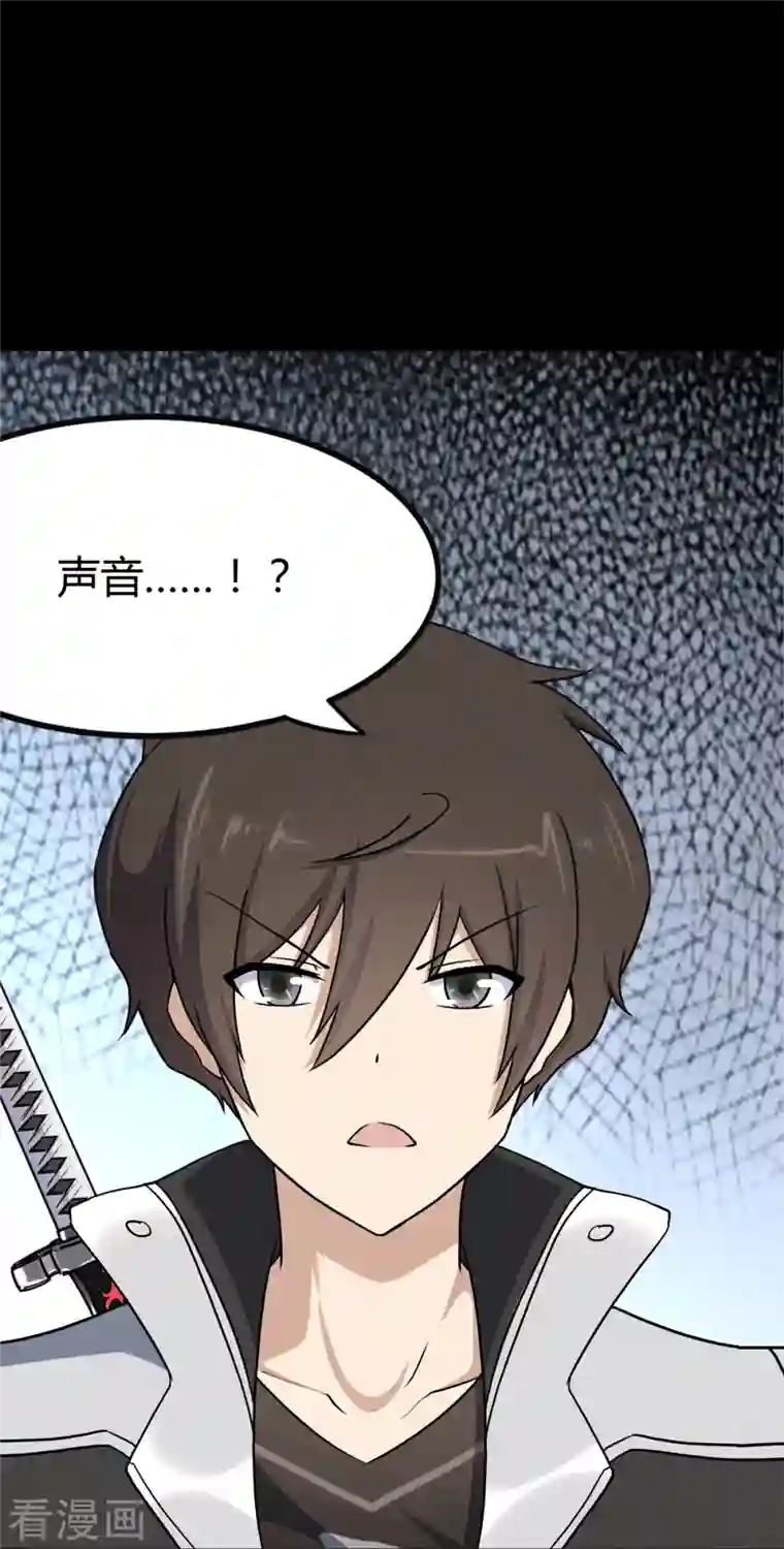 我的守护女友第247话