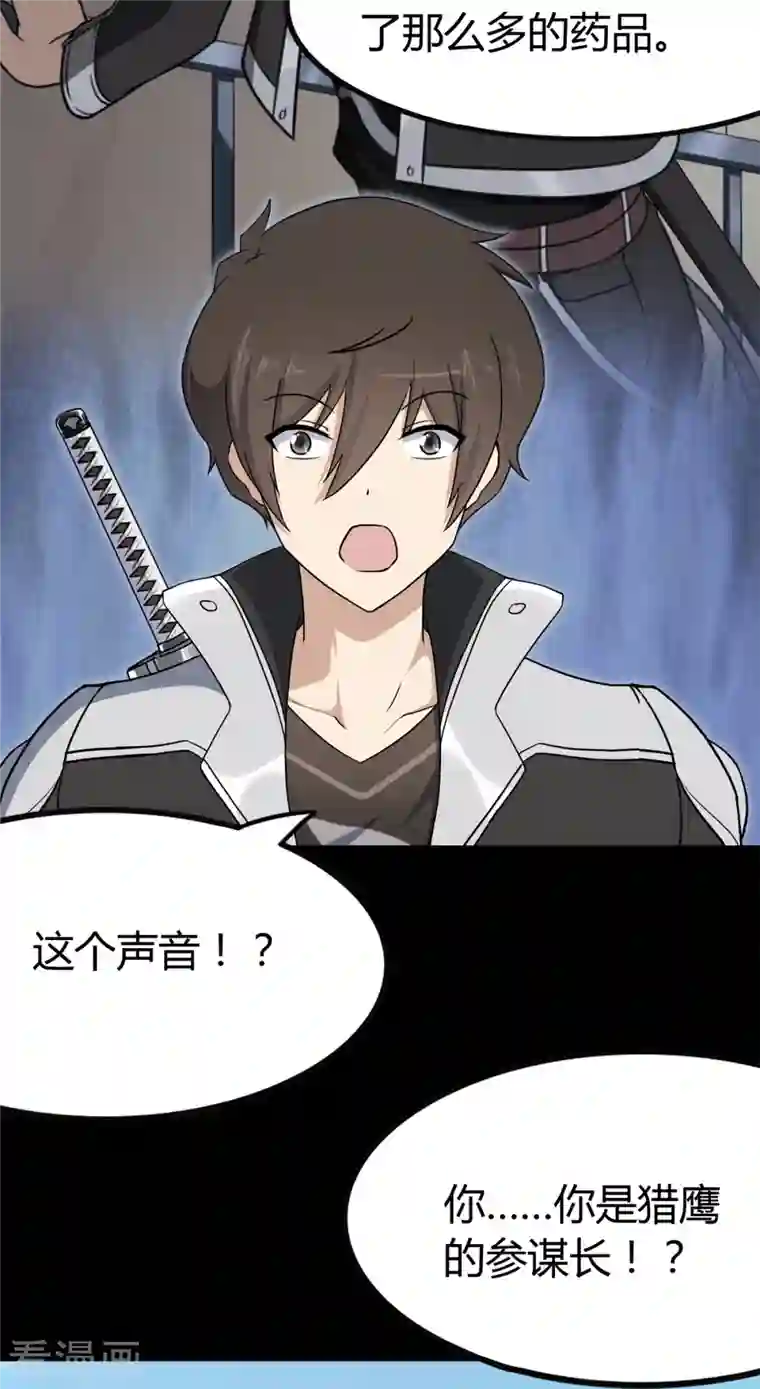 我的守护女友第247话