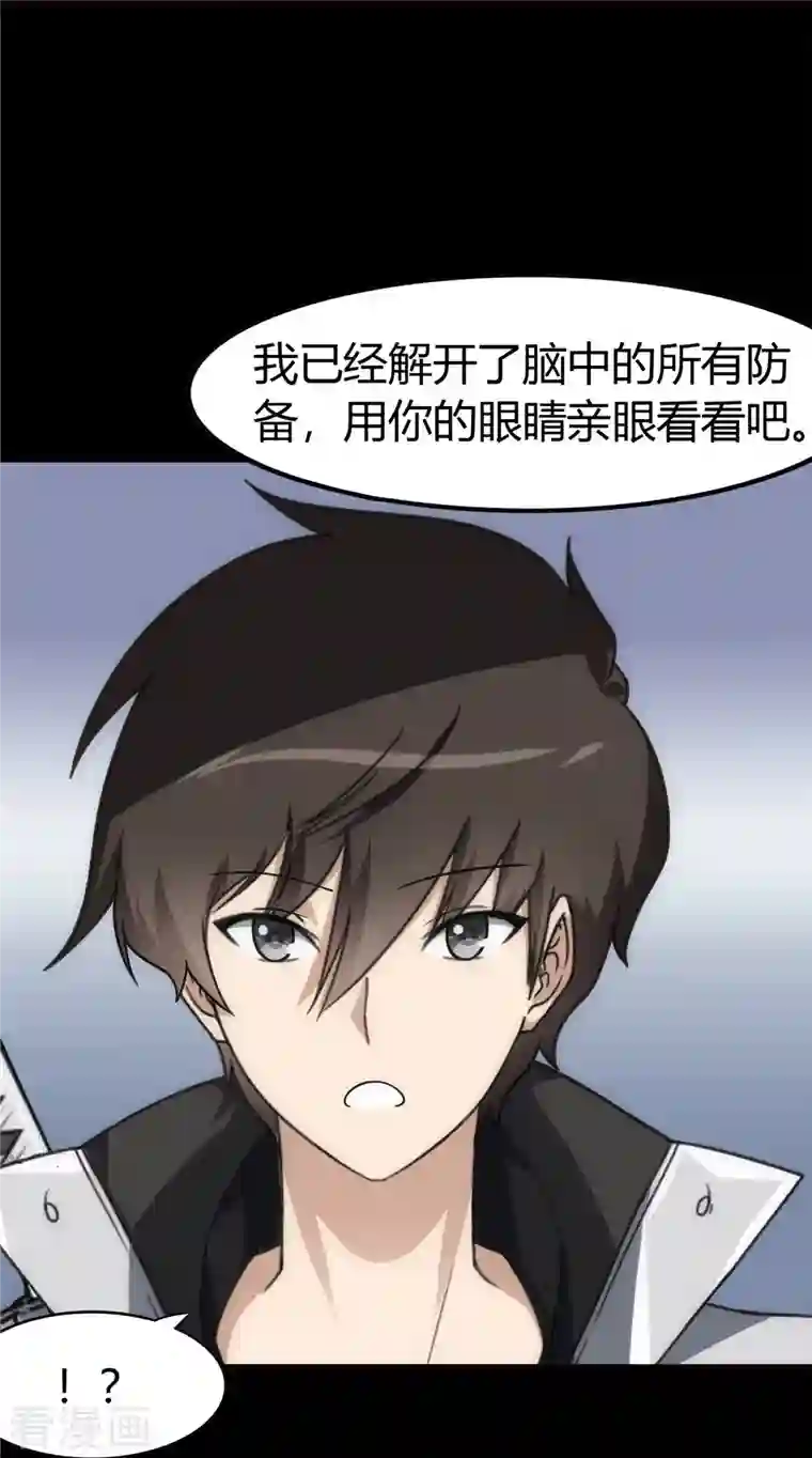 我的守护女友第248话