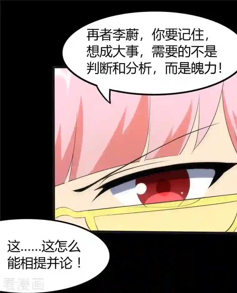 我的守护女友第248话