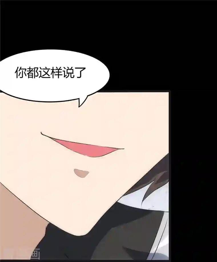 我的守护女友第248话