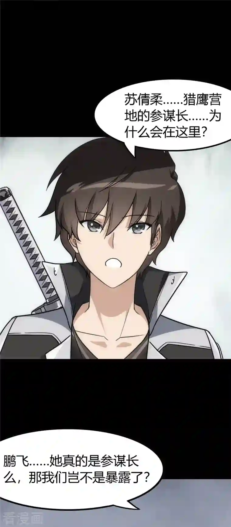 我的守护女友第248话