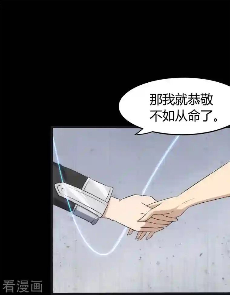 我的守护女友第248话