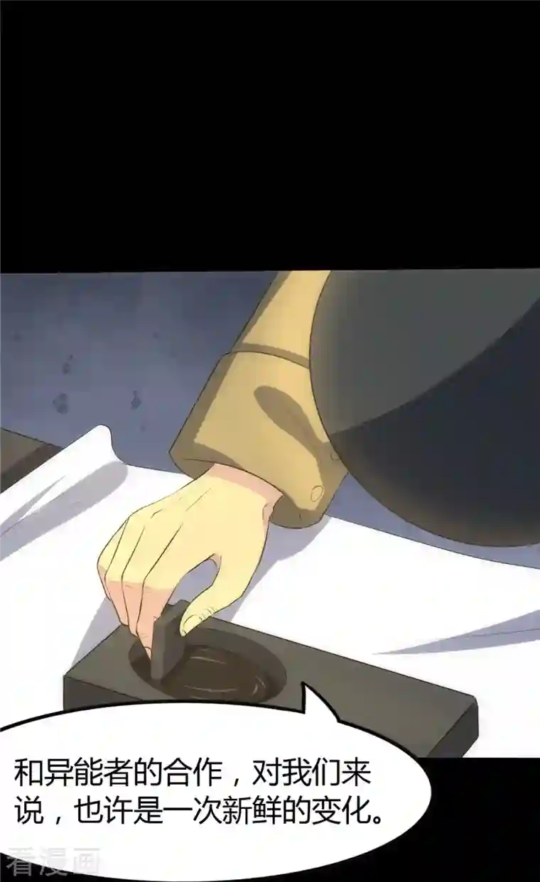 我的守护女友第248话