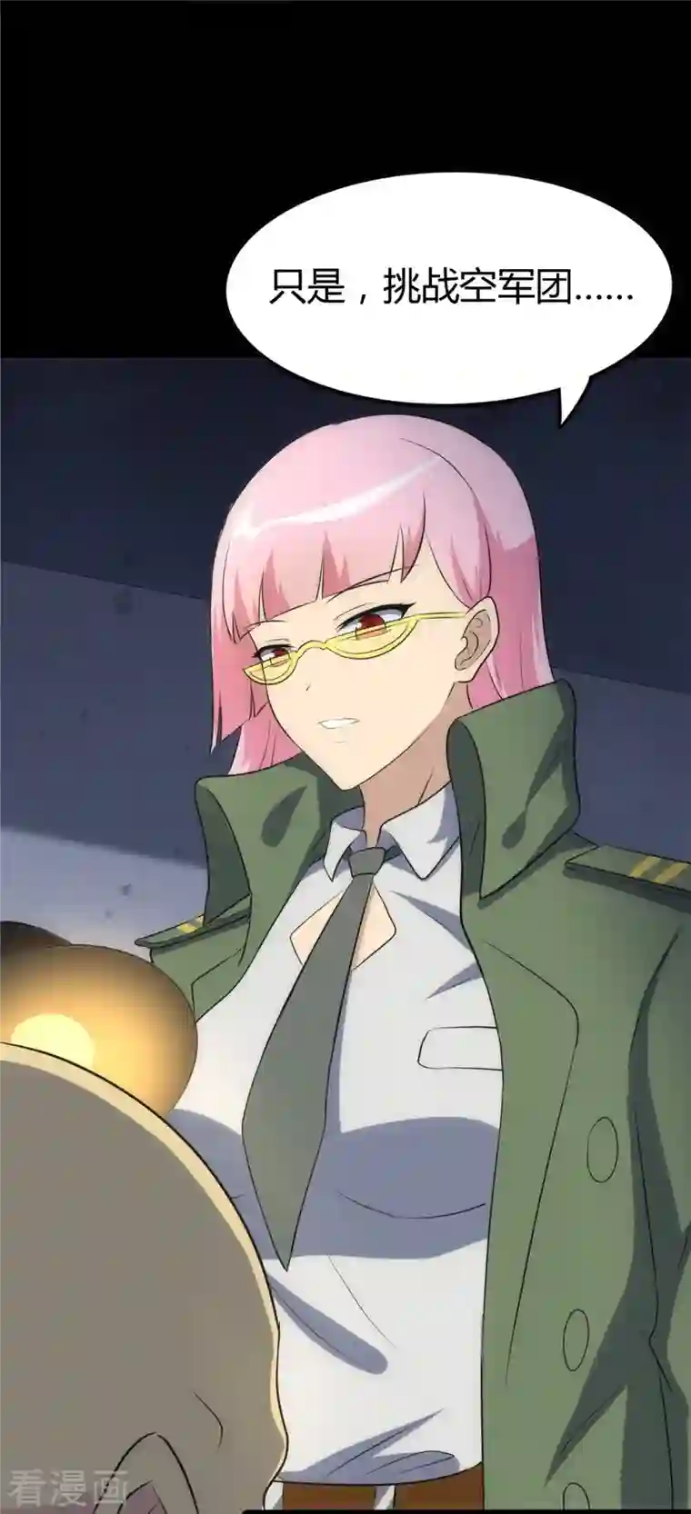 我的守护女友第248话