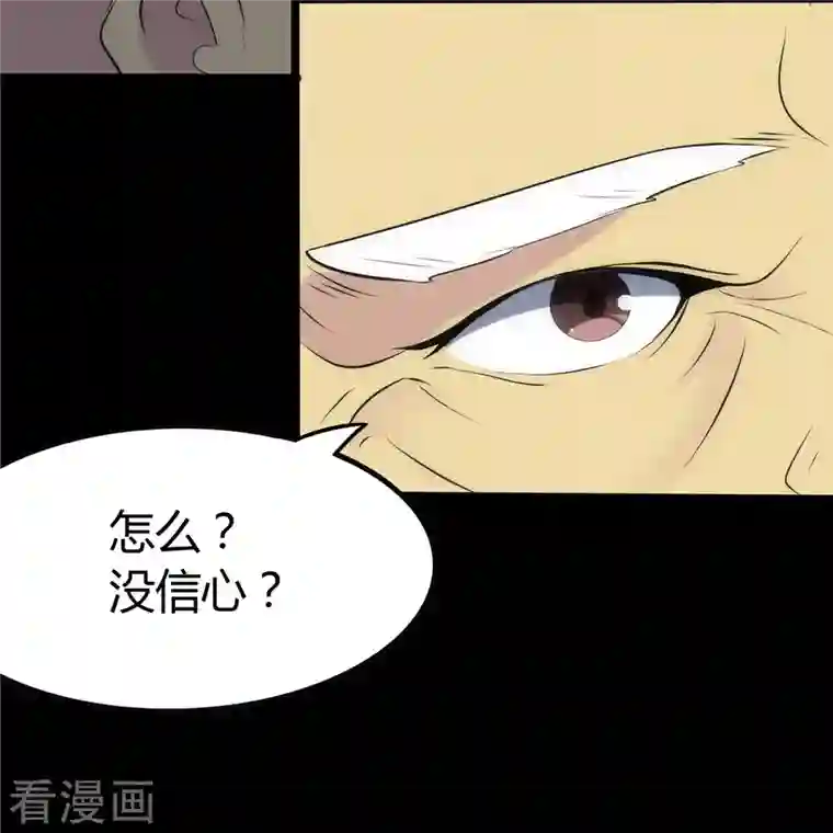 我的守护女友第248话