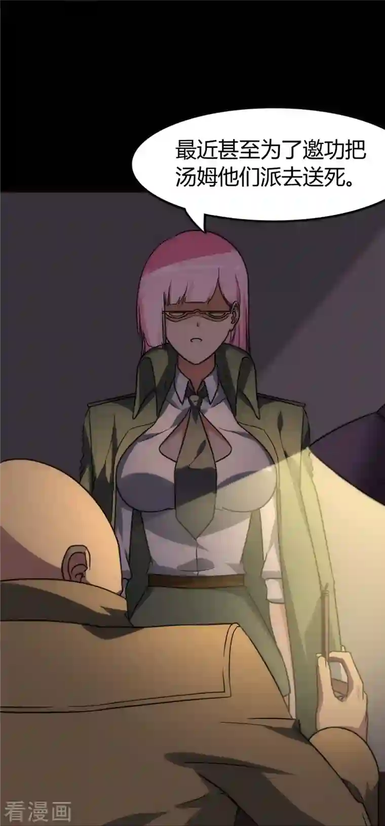 我的守护女友第248话