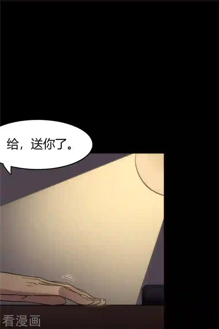 我的守护女友第248话