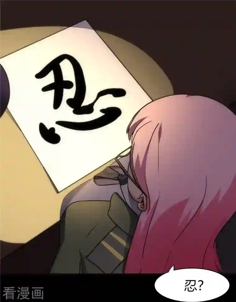 我的守护女友第248话